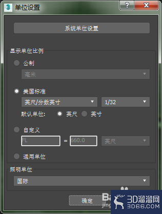 3dmax如何设置毫米单位?-3d溜溜网
