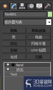 3DMAX文字的挤出和变形？