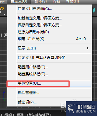 3dmax如何设置毫米单位?-3d溜溜网