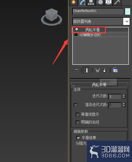 如何用3Dmax做简易浴缸? 如何用3Dmax做简易浴缸?