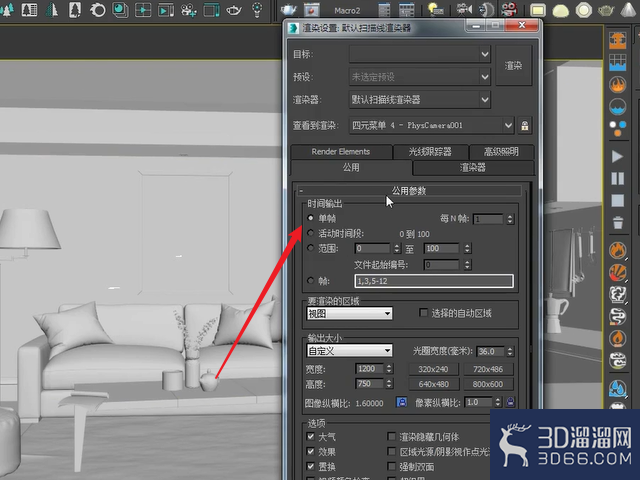 3dmax怎么设置渲染器为单帧?-3d溜溜网