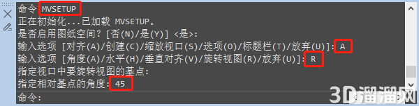 CAD视口怎么进行旋转?CAD视口旋转方法技巧 CAD视口怎么进行旋转?CAD视口旋转方法技巧