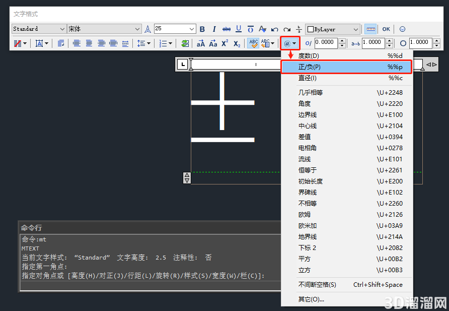 在CAD中正负号怎么输入？