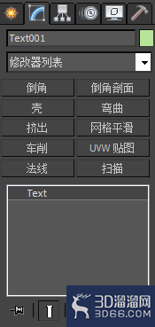 3DMAX文字的挤出和变形？