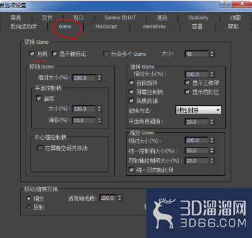 3dmax移动坐标轴不见了怎么解决? 3dmax移动坐标轴不见了怎么解决?