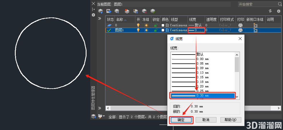 CAD线宽调整技巧 CAD线宽调整技巧
