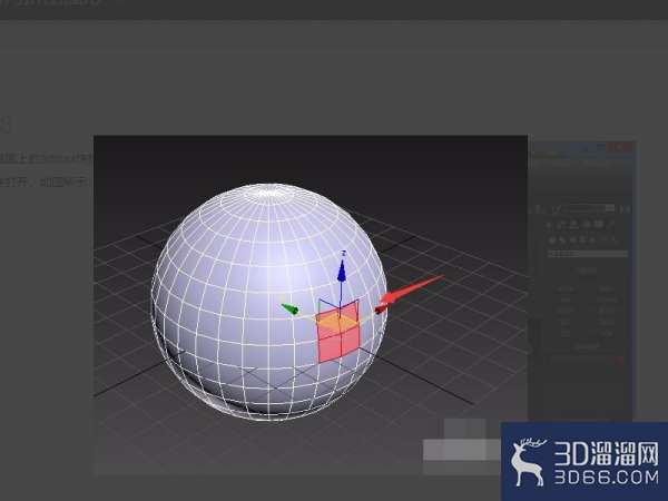 3dmax如何挤出? 3dmax如何挤出?