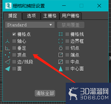 在哪可以设置3dmax的栅格和捕捉? 在哪可以设置3dmax的栅格和捕捉?