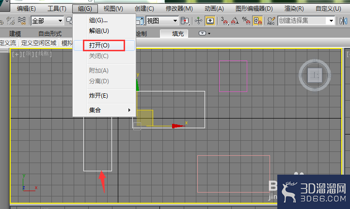 3DMAX中组怎么用？