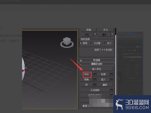 3dmax如何挤出? 3dmax如何挤出?