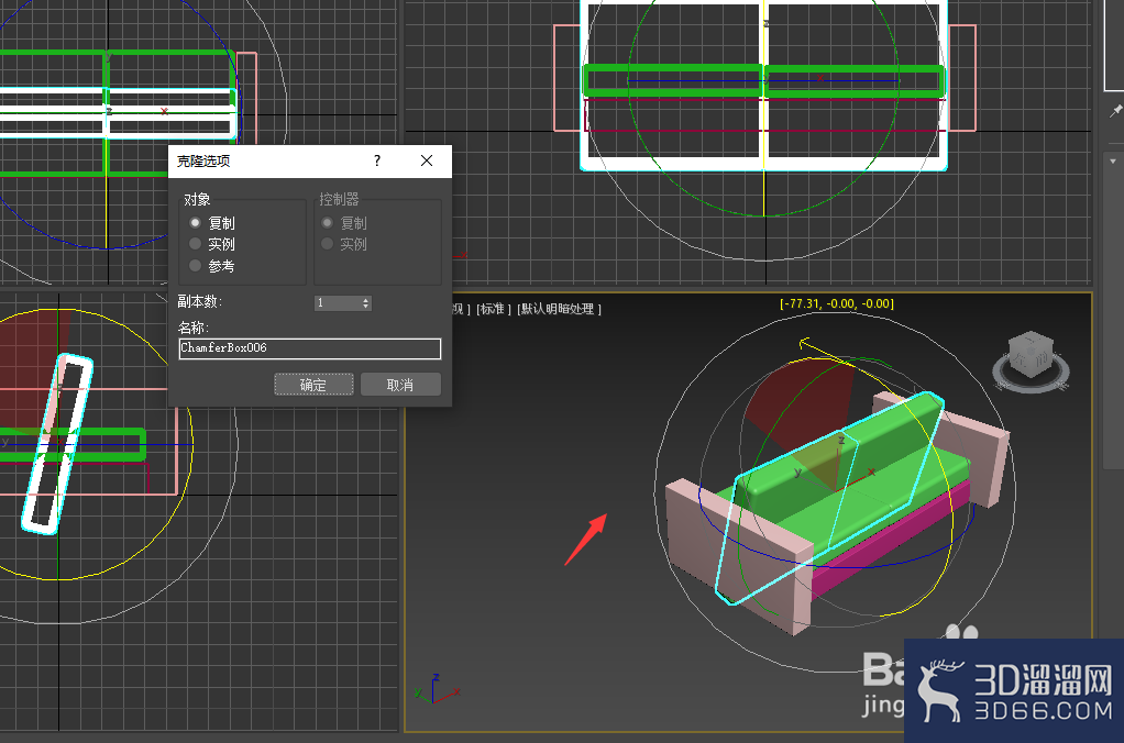 使用3Dmax制作一个简易沙发的方法? 使用3Dmax制作一个简易沙发的方法?