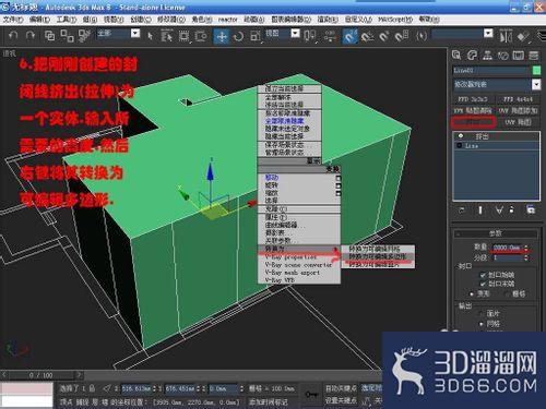 3dmax怎样单面建模? 3dmax怎样单面建模?