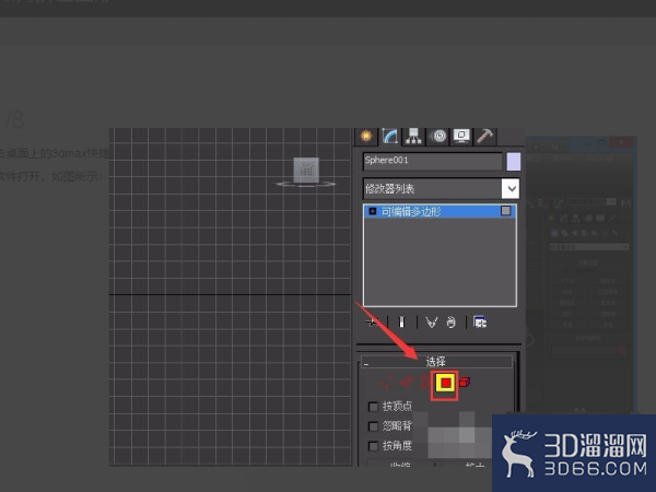3dmax如何挤出? 3dmax如何挤出?