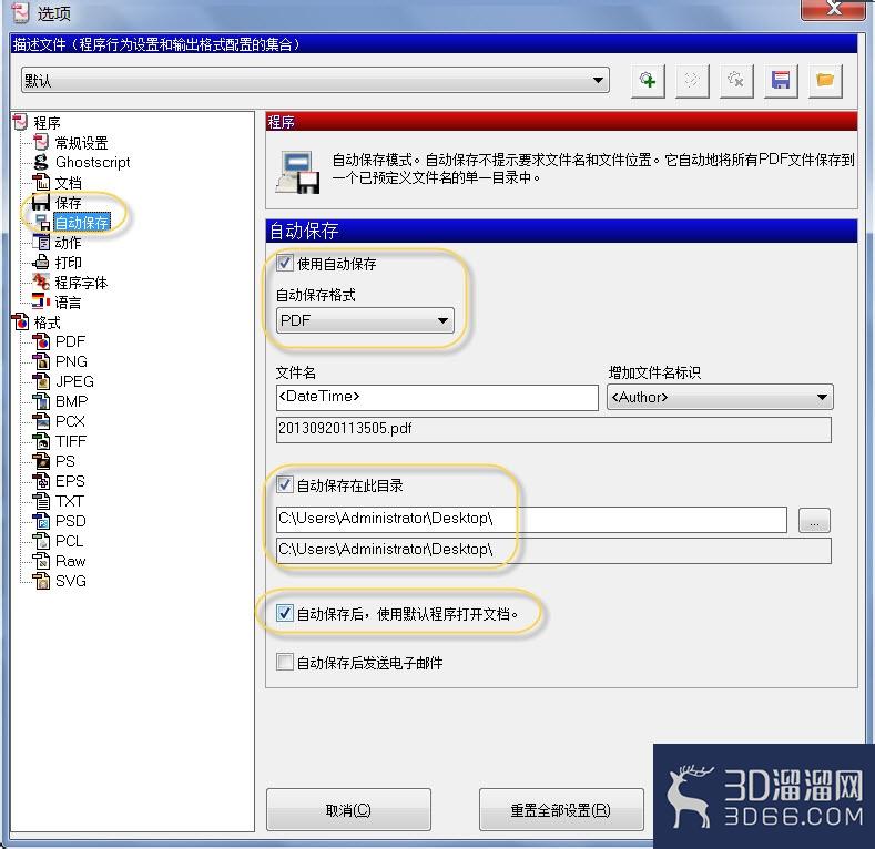 AutoCAD2013怎么打印出PDF图纸? AutoCAD2013怎么打印出PDF图纸?