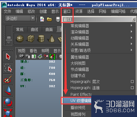 拆分UV和保存UV