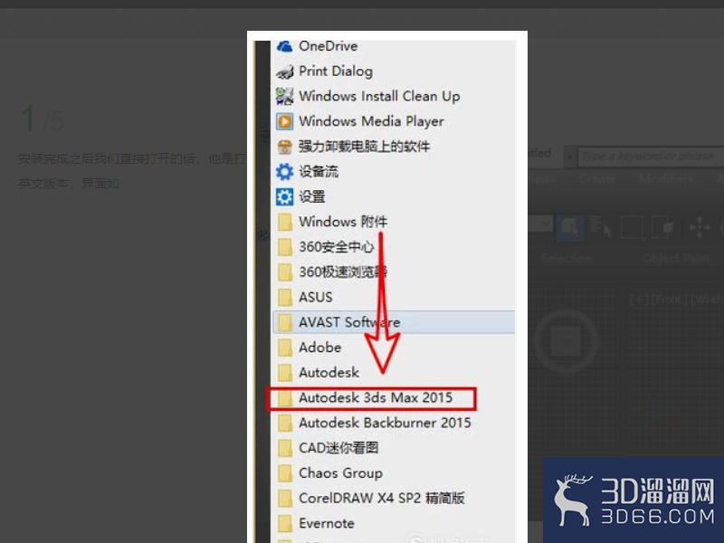 3dmax怎么转成中文? 3dmax怎么转成中文?