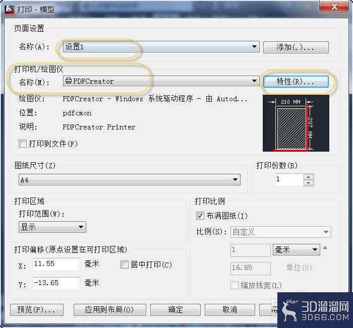 AutoCAD2013怎么打印出PDF图纸? AutoCAD2013怎么打印出PDF图纸?