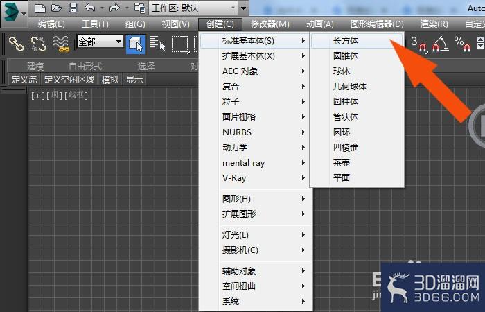 3Dmax基本使用入门？