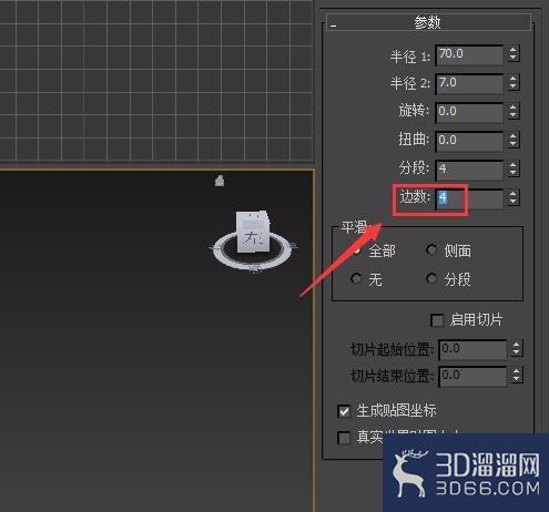 3dmax如何从圆环快速创建矩形框？