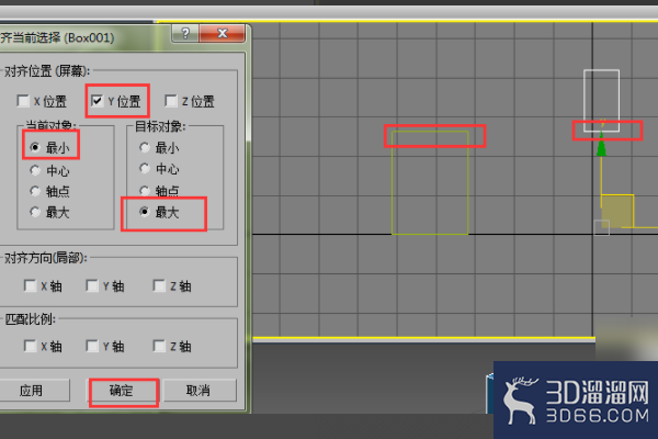 3DMAX中怎么使点与点对齐？