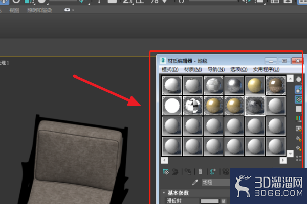 3DMAX如何提取材质？