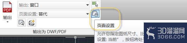 AutoCAD2013怎么打印出PDF图纸? AutoCAD2013怎么打印出PDF图纸?