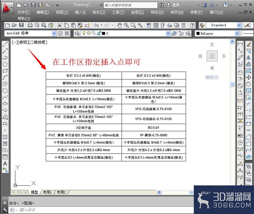 怎么在AutoCAD中插入可编辑的ExcelL表格? 怎么在AutoCAD中插入可编辑的ExcelL表格?