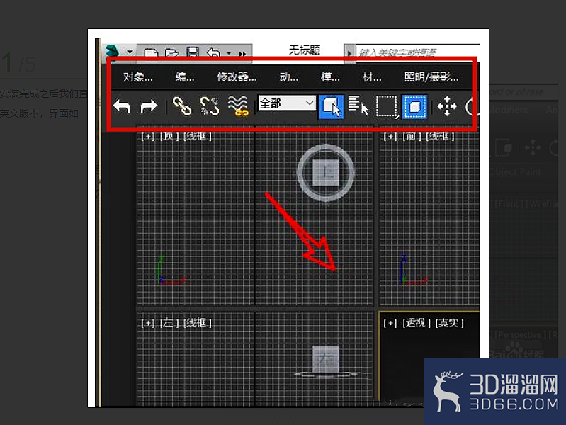 英文版的3dmax怎么变成中文? 英文版的3dmax怎么变成中文?