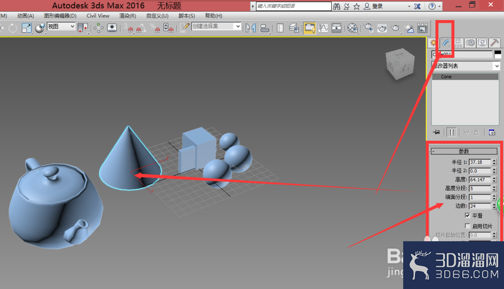 3dmax场景建模教程