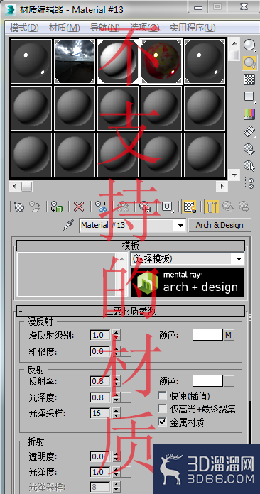3dmax导出three.js使用的obj格式文件时缺少贴图 3dmax导出three.js使用的obj格式文件时缺少贴图