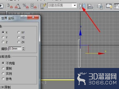 在3DMAX中镜像的对称轴怎么找？