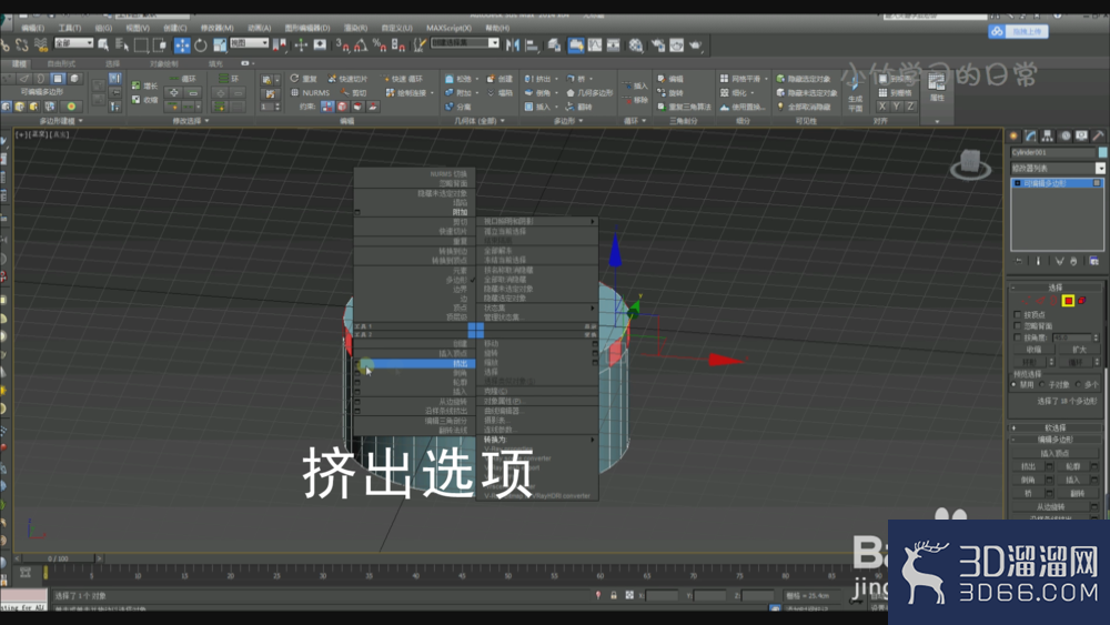 3dmax怎么快速选中间隔的面? 3dmax怎么快速选中间隔的面?