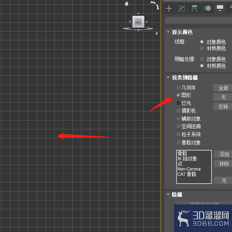 3dmax怎么隐藏样条线? 3dmax怎么隐藏样条线?
