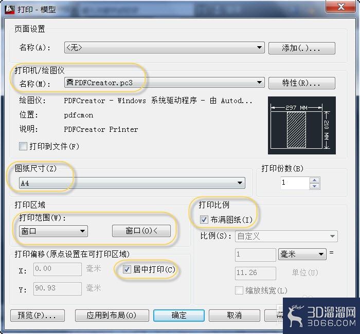 AutoCAD2013怎么打印出PDF图纸? AutoCAD2013怎么打印出PDF图纸?