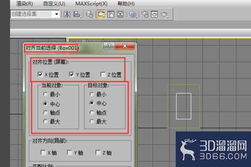 3DMAX中使点与点对齐怎么做? 3DMAX中使点与点对齐怎么做?