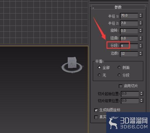 3dmax如何从圆环快速创建矩形框？
