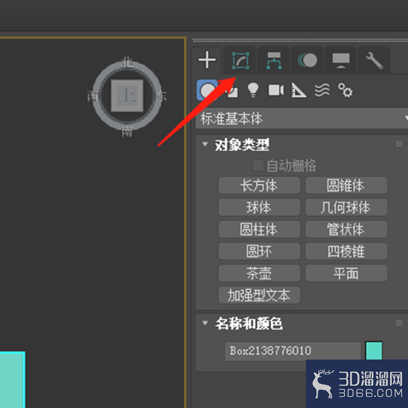 3dmax中如何使物体唯一? 3dmax中如何使物体唯一?