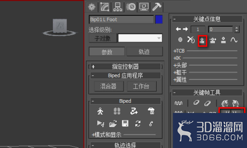3dmax做人物运动如何添加关键帧? 3dmax做人物运动如何添加关键帧?