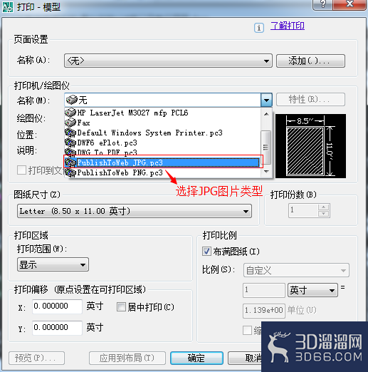 Autocad图纸怎么转换为图片格式? Autocad图纸怎么转换为图片格式?
