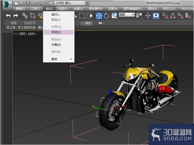 3dmax光滑组要如何运用？