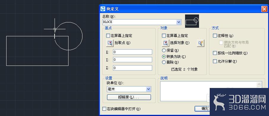 CAD怎么不等比缩放图形？