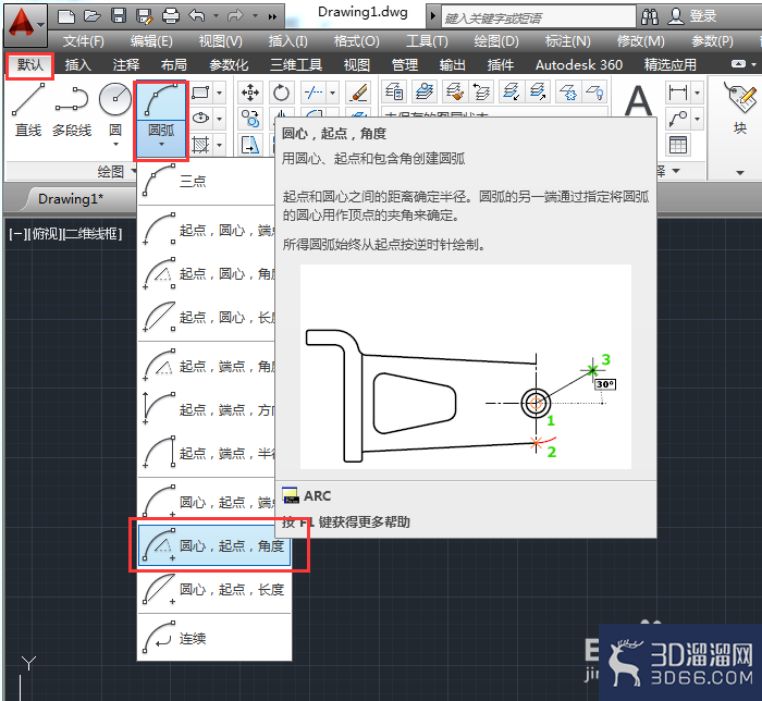 CAD2014绘制圆弧的方法 CAD2014绘制圆弧的方法