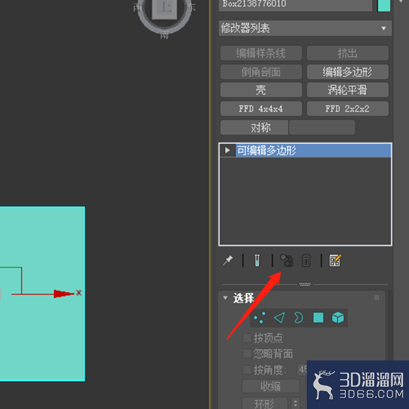 3dmax中如何使物体唯一? 3dmax中如何使物体唯一?