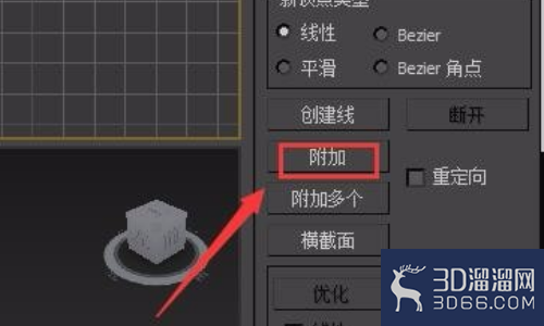 3dmax怎么焊点？