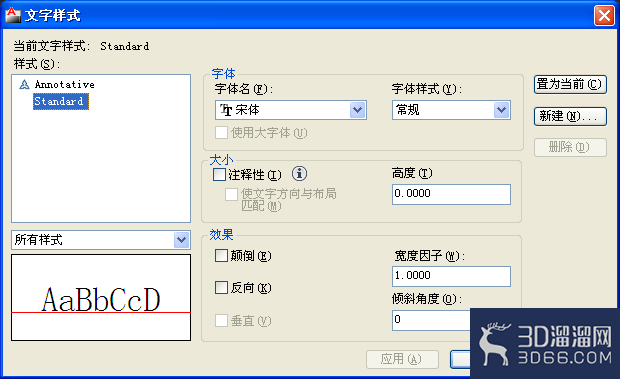 CAD怎么设置符合国标的文字样式? CAD怎么设置符合国标的文字样式?