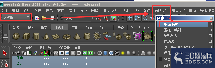拆分UV和保存UV
