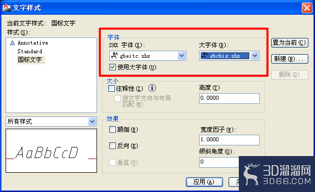CAD怎么设置符合国标的文字样式? CAD怎么设置符合国标的文字样式?