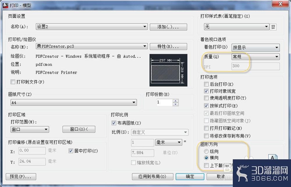AutoCAD2013怎么打印出PDF图纸? AutoCAD2013怎么打印出PDF图纸?