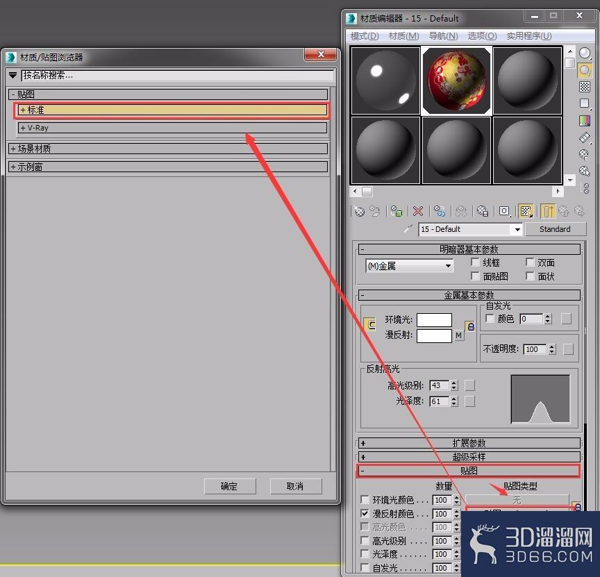 3dmax导出three.js使用的obj格式文件时缺少贴图 3dmax导出three.js使用的obj格式文件时缺少贴图