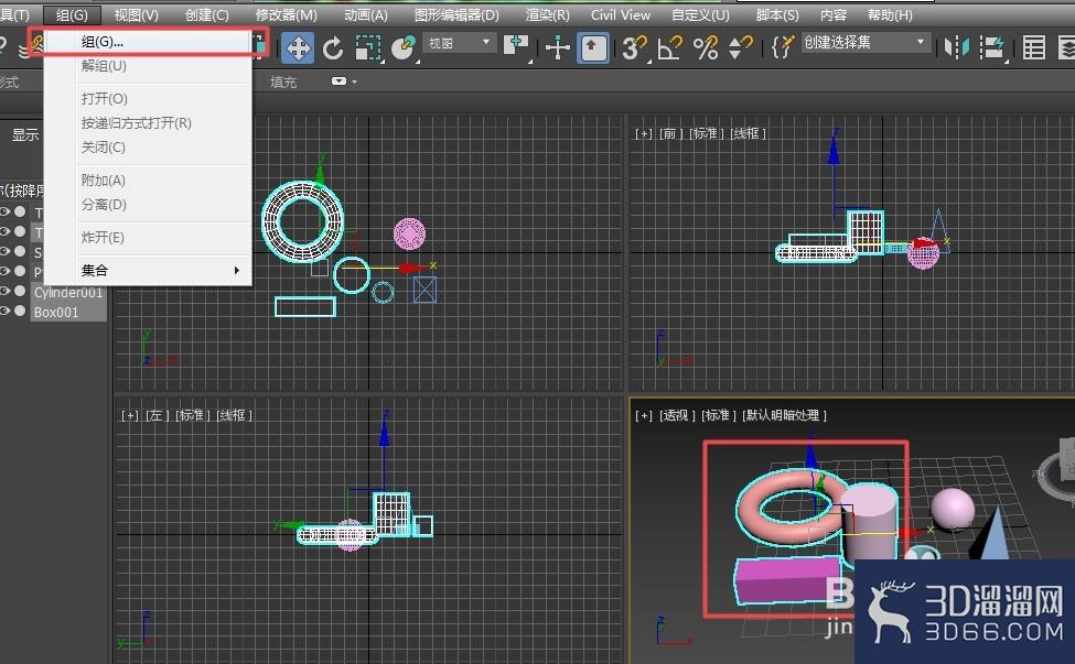 3dmax如何进行组的设置？